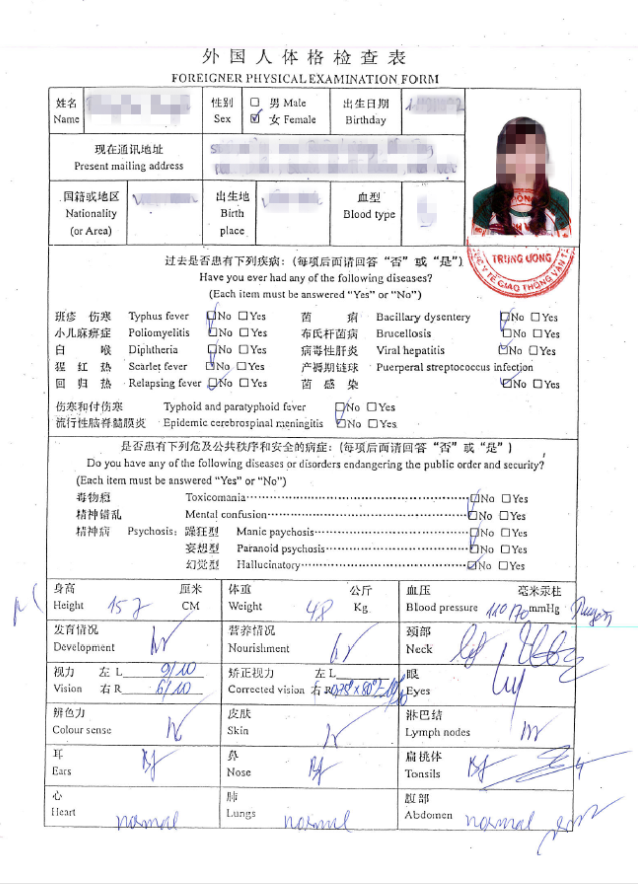 Verification of Physical Examination Record-留学重大