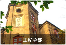 http://study.cqu.edu.cn/BackgroundProject/Files/images/20151203131423613工程学部.png