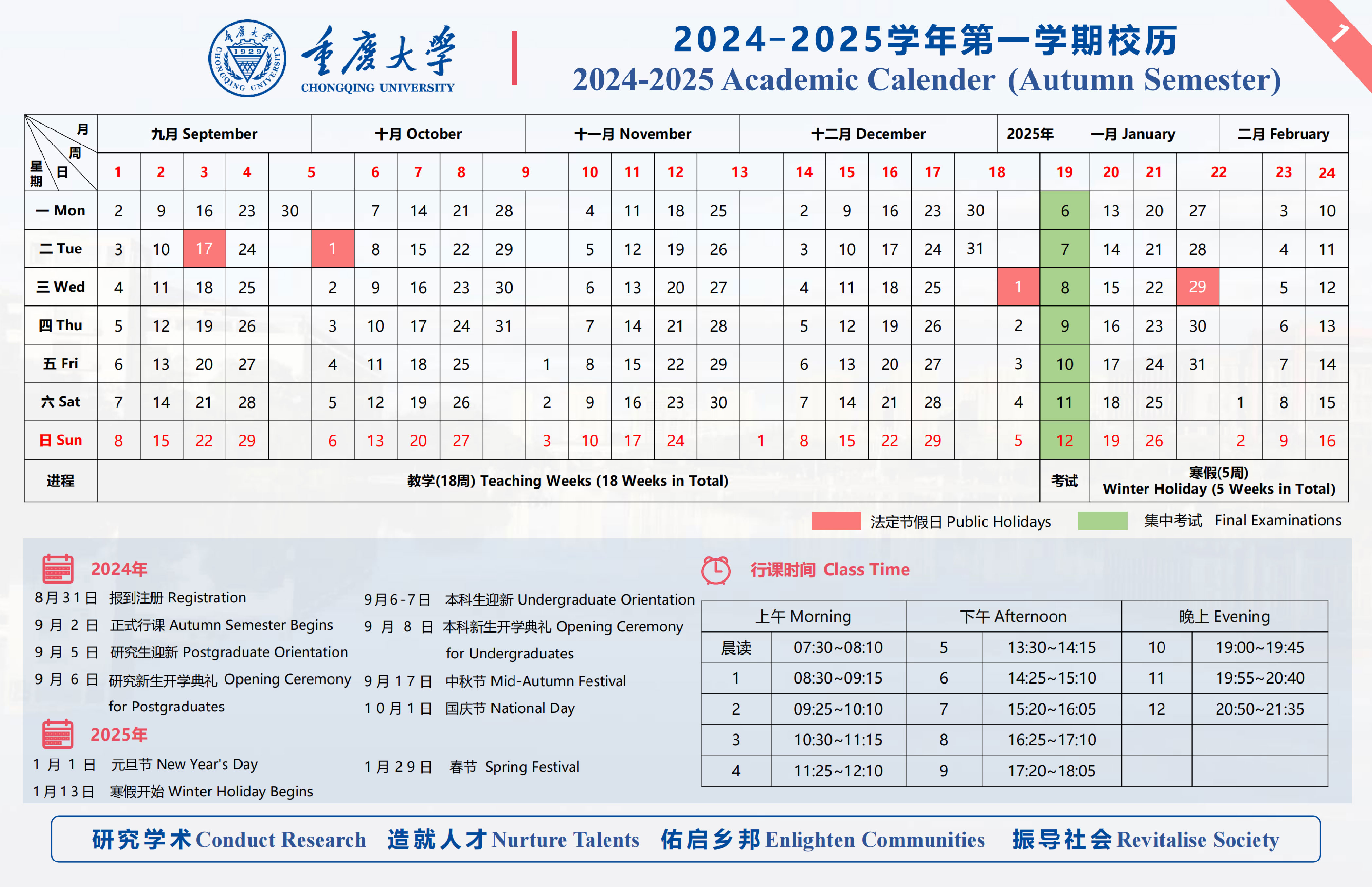 Academic Calendar (Academic year 20242025)留学重大